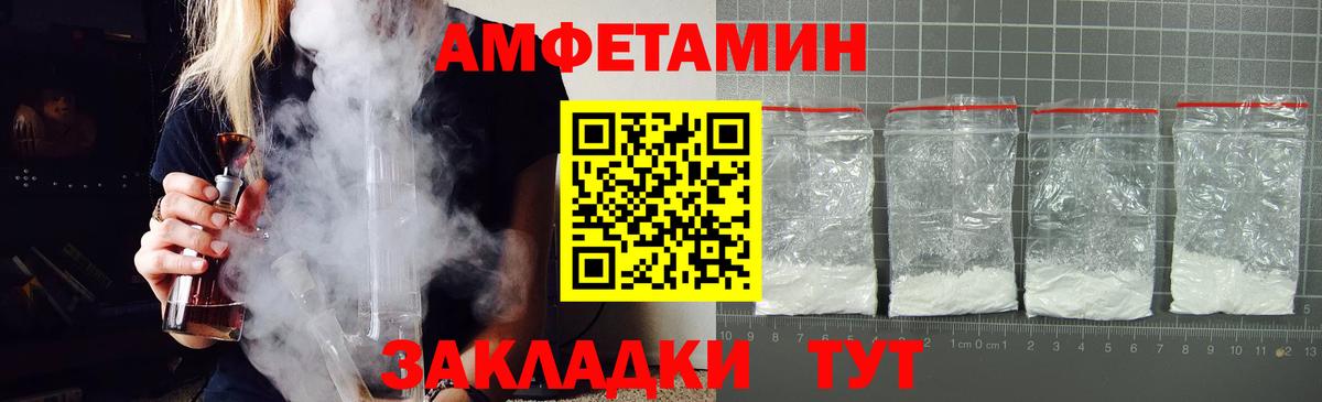 Amphetamine  Вход с VPN  Белореченск  Amphetamine 98% 