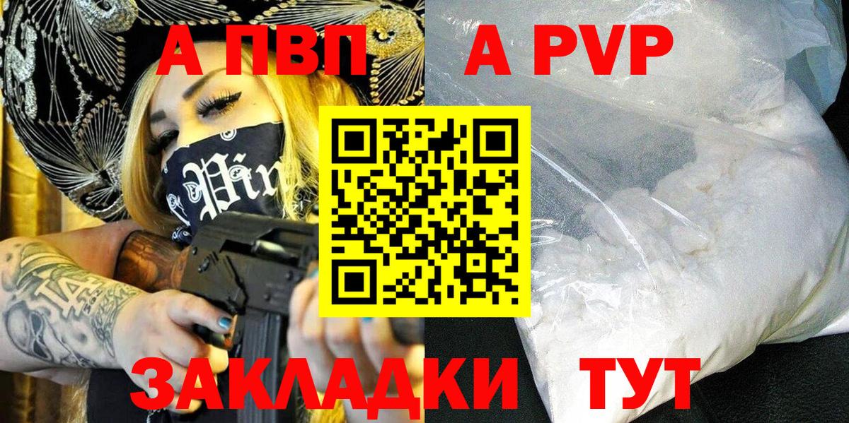 Alpha-PVP СК  Alpha-PVP кристаллы  Вход с VPN  Alfa_PVP  А ПВП СК  Белореченск 