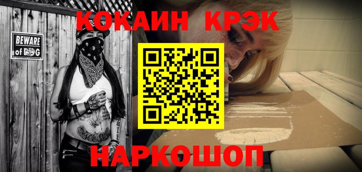 КОКАИН 99%  КОКАИН  Белореченск  Вход с VPN 
