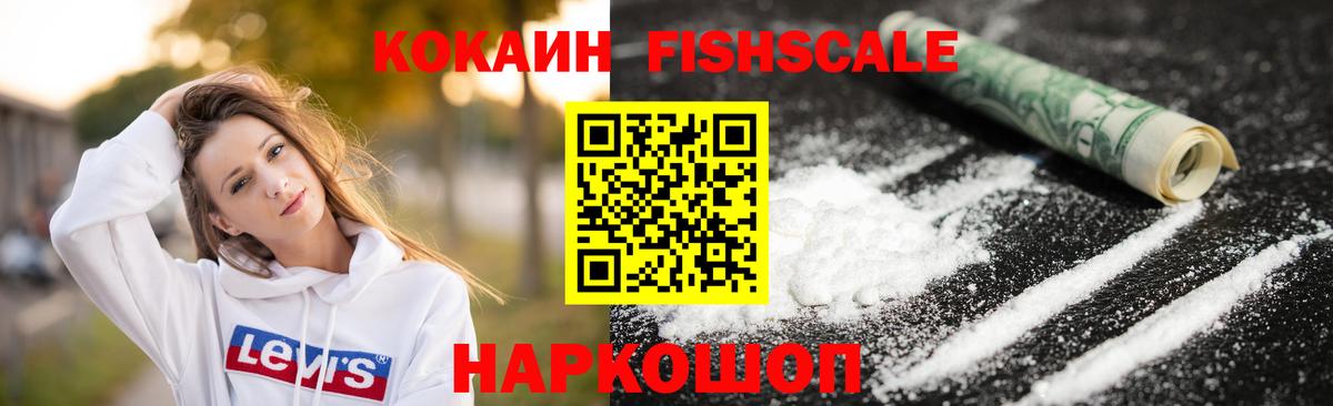 КОКАИН Боливия Белореченск