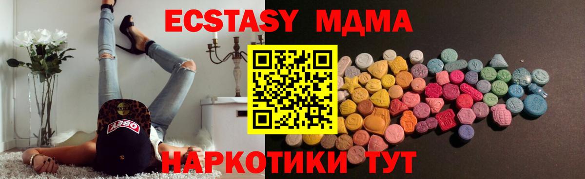 Белореченск  ЭКСТАЗИ  ЭКСТАЗИ круглые  Вход с VPN  MEGA ссылка  Экстази 280 MDMA 