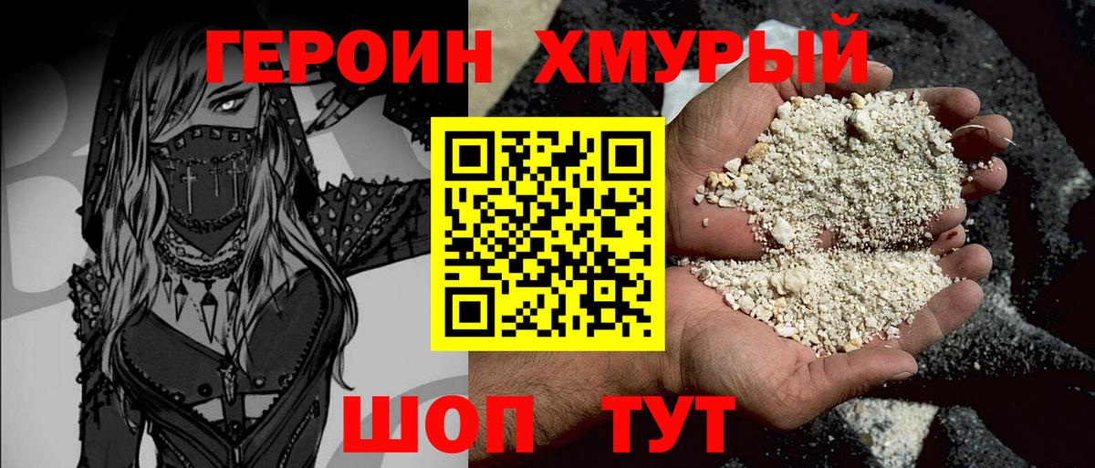 Белореченск  ГЕРОИН гречка  Вход с VPN 