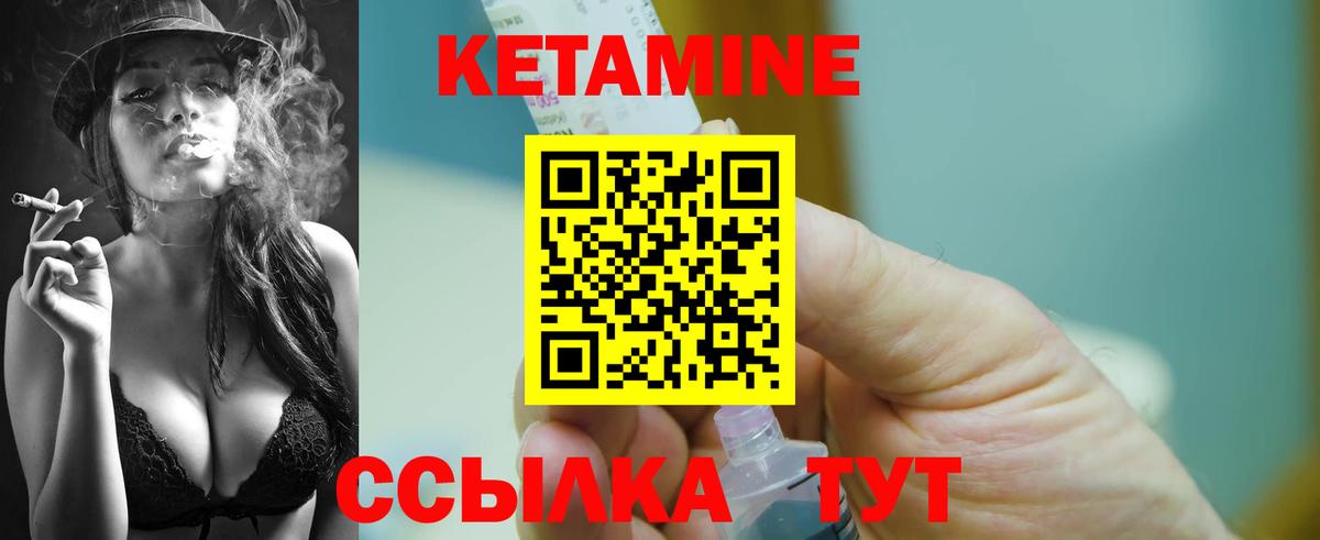 Кетамин ketamine  КЕТАМИН ketamine  Белореченск  Вход с VPN 