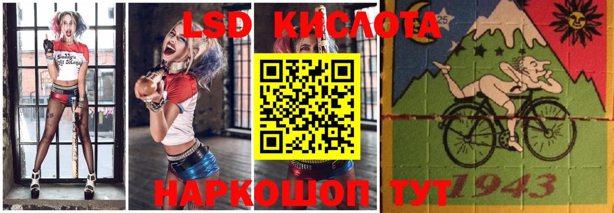Белореченск  ЛСД экстази кислота  Вход с VPN  ЛСД экстази ecstasy 