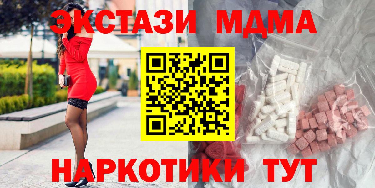 MDMA кристаллы  МДМА VHQ  Вход с VPN  МДМА  Белореченск 