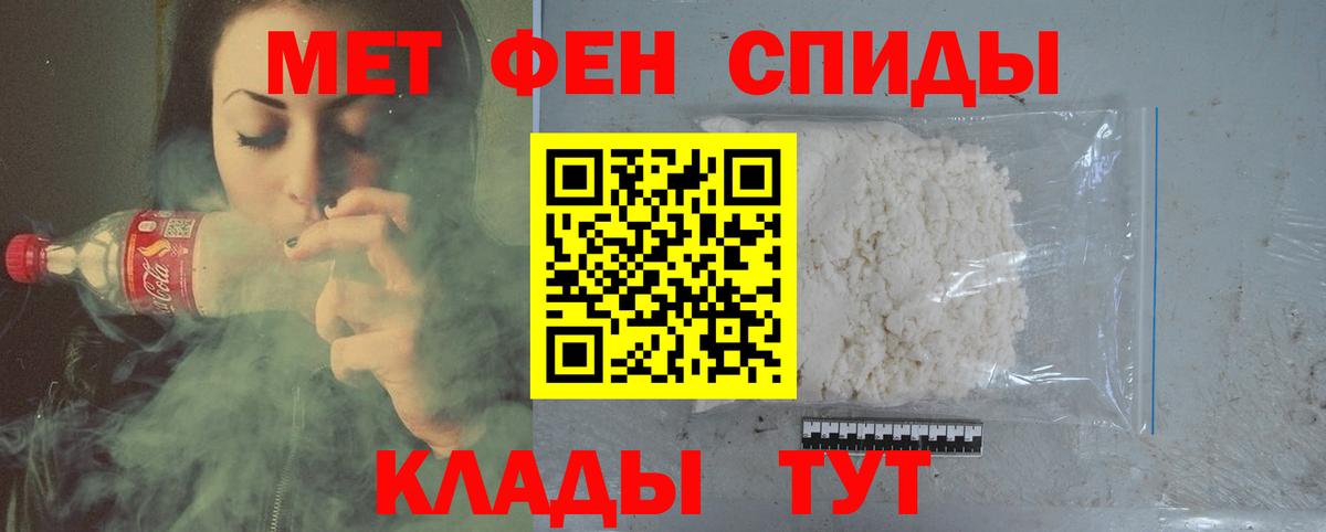 Белореченск  Метамфетамин винт  Метамфетамин винт  Вход с VPN 
