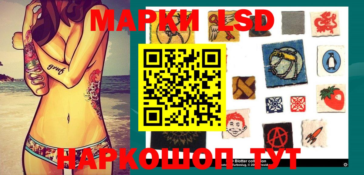 Марки N-bome 1500мкг Белореченск