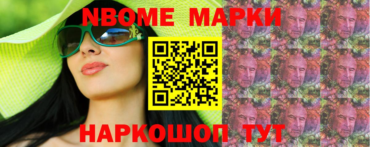 Марки 25I-NBOMe 1,8мг  Вход с VPN  Марки N-bome  Белореченск 