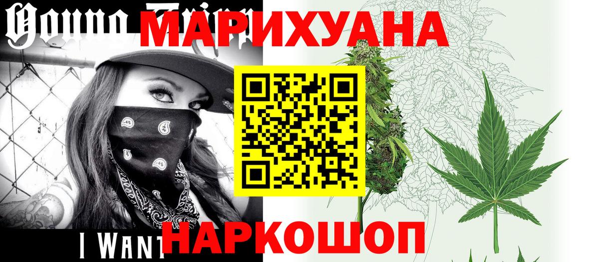 Белореченск  Бошки марихуана индика  Шишки марихуана SATIVA & INDICA  Марихуана MAZAR  Вход с VPN  Конопля тримм 